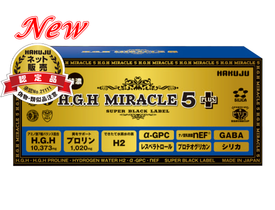 大阪スペシャル 白寿 H.G.H MIRACLE 5 ミラクル 5 - 健康用品